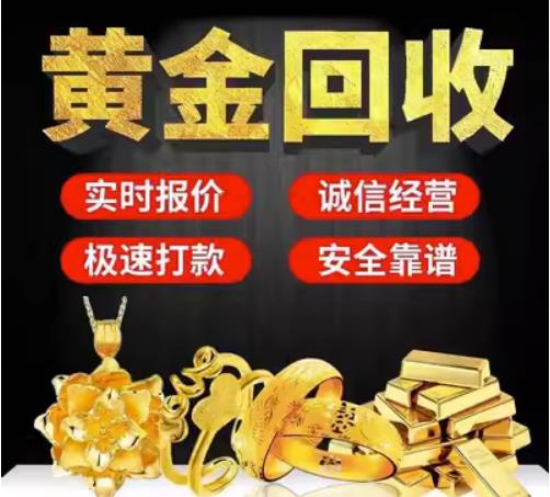 弋江回收珠宝首饰